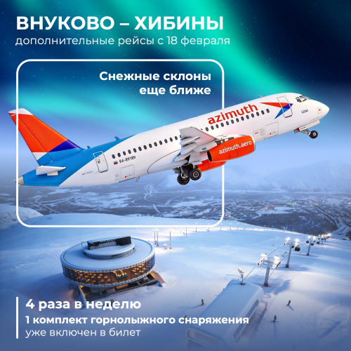 Azimut additional 202602