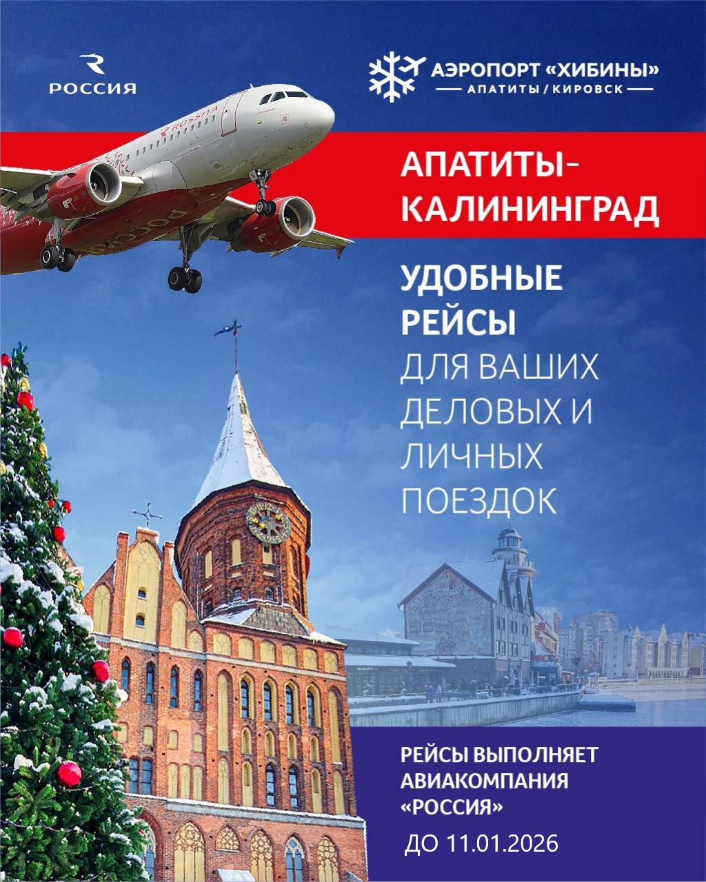 Kaliningrad 11 01 2026