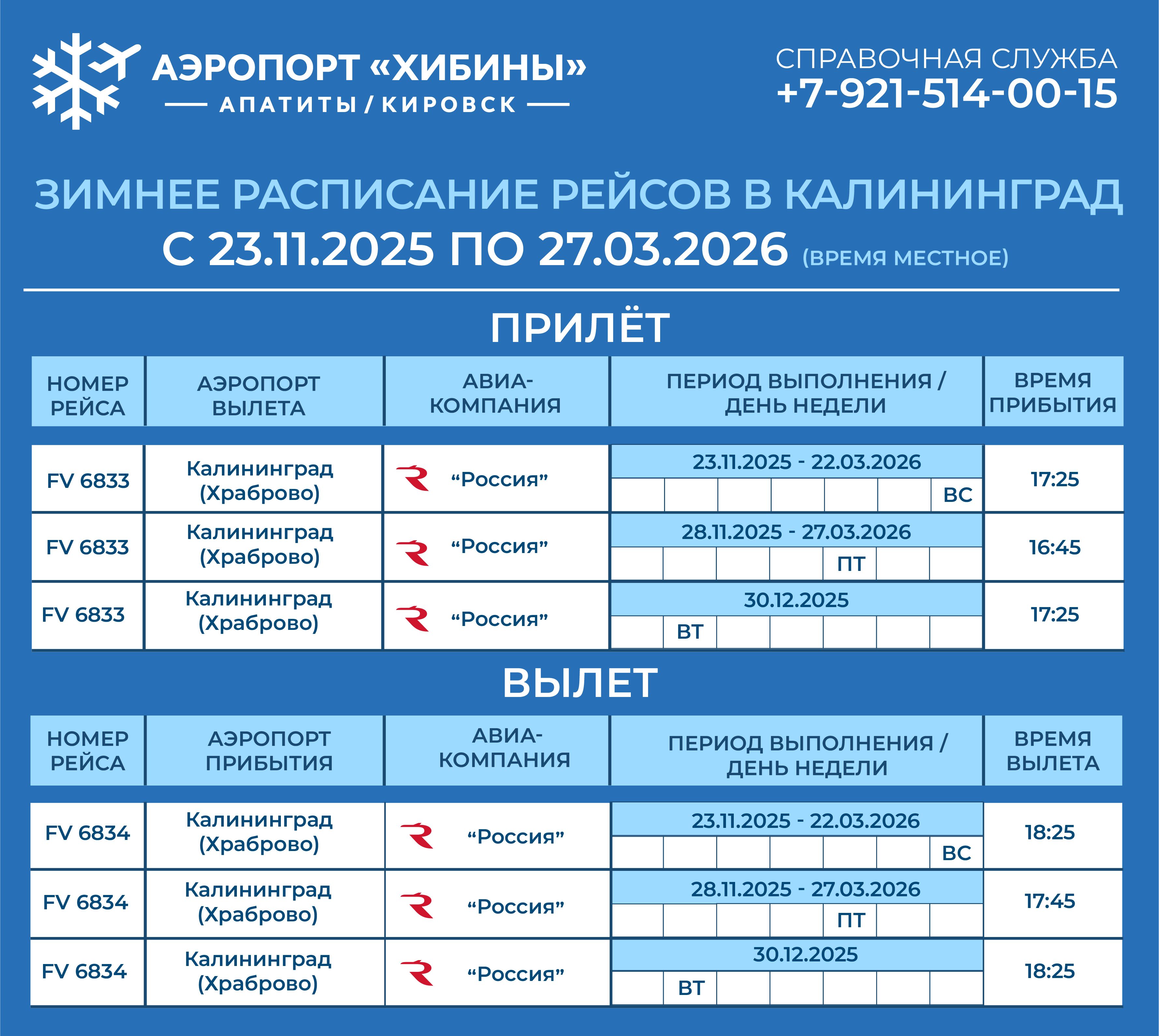 Kaliningrad 2025n