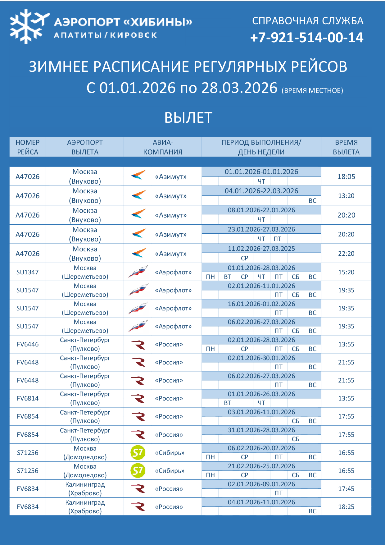 new schedule out 01 01 2026