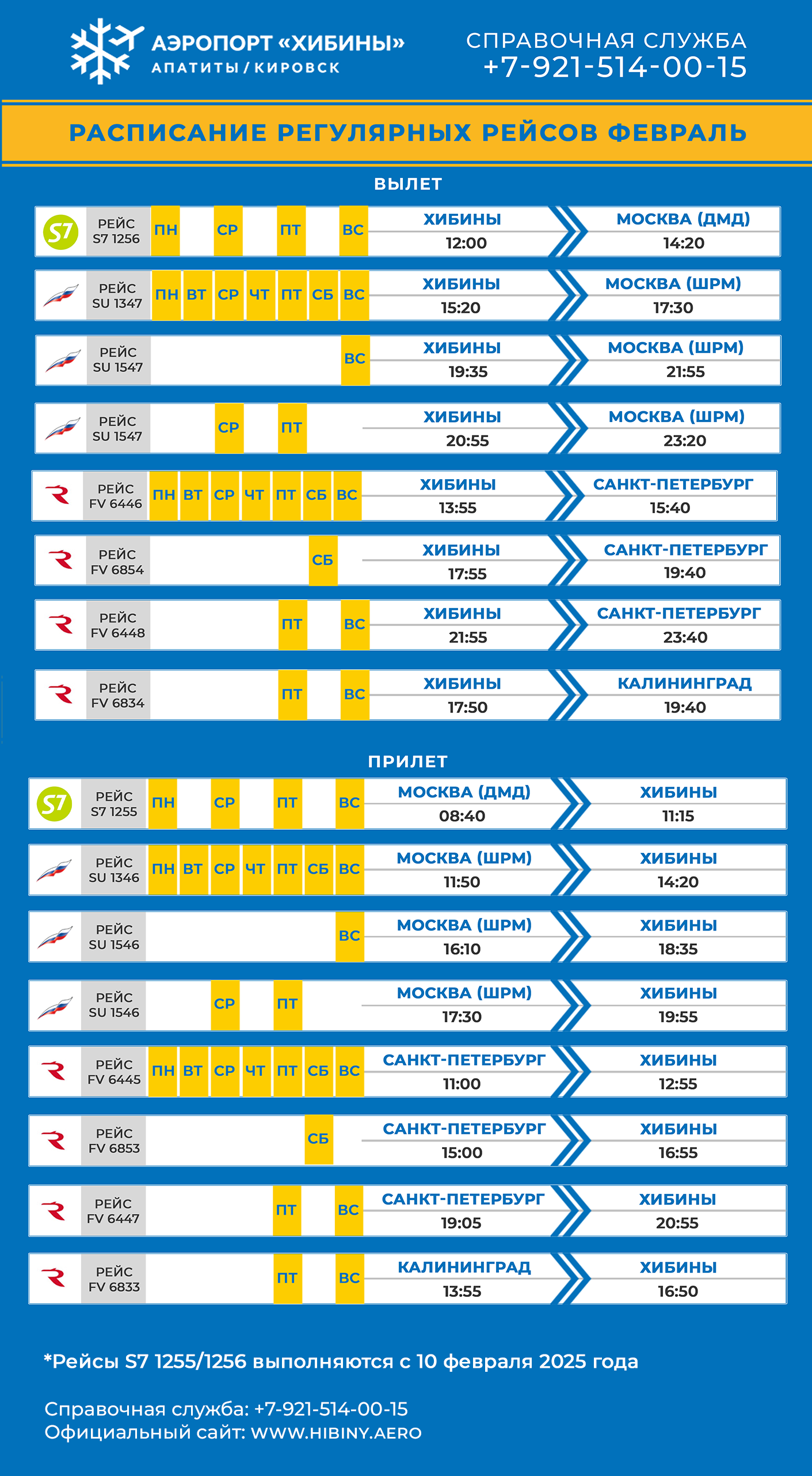 schedule 02 2025