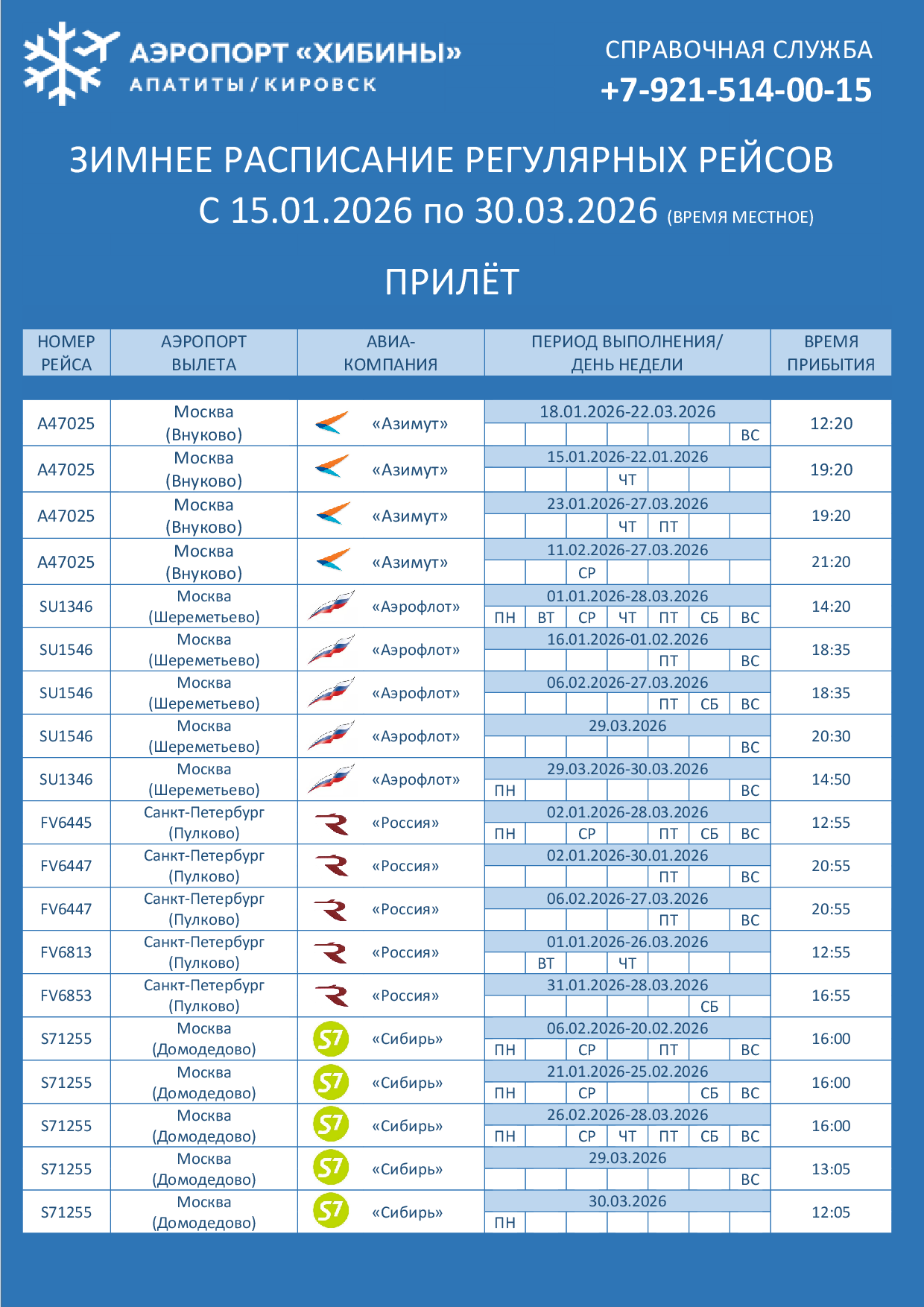 schedule in 15 01 2026