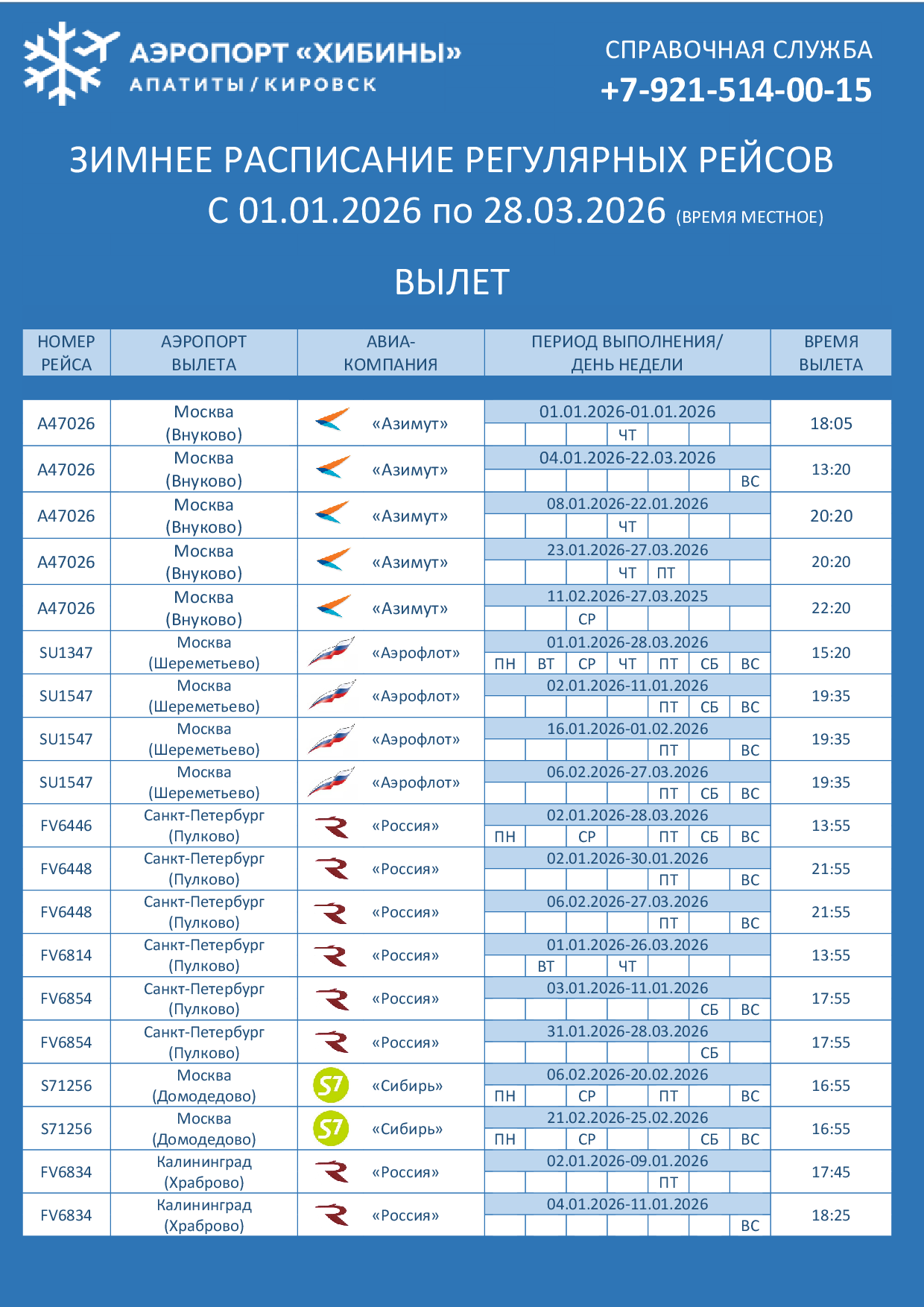 schedule out 14012026