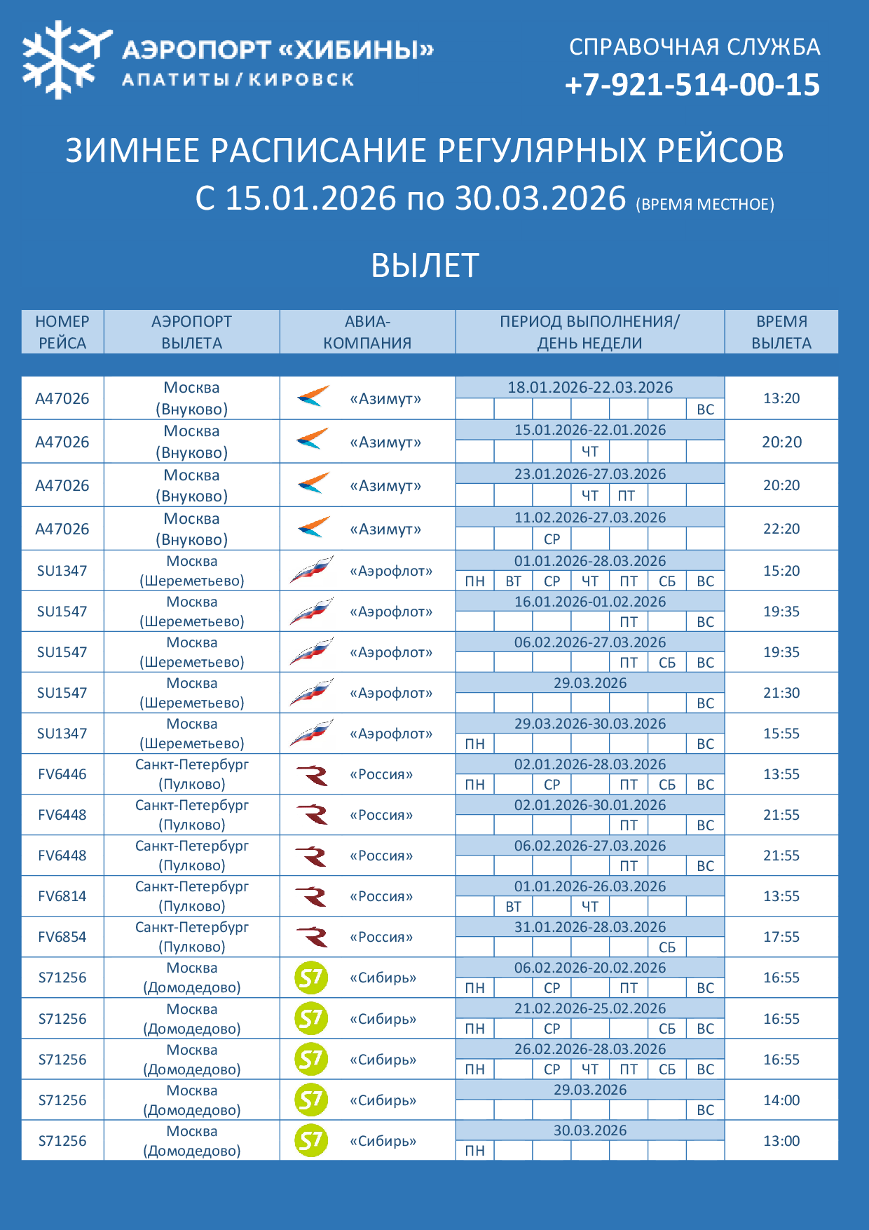 schedule out 15012026