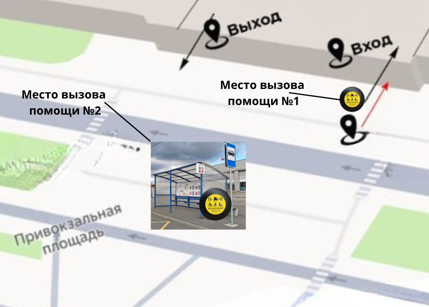 shema place help point