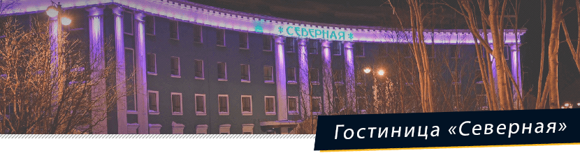 gost severnaya